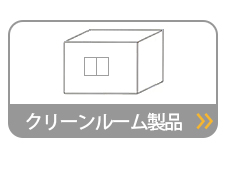 パレットカバー | 東ポリ株式会社